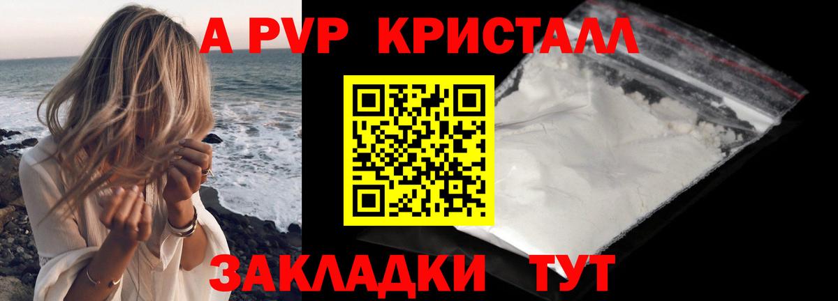 Alpha PVP СК КРИС  Alfa_PVP  Апшеронск  Вход с VPN  А ПВП мука  что такое наркотик  A-PVP Соль 