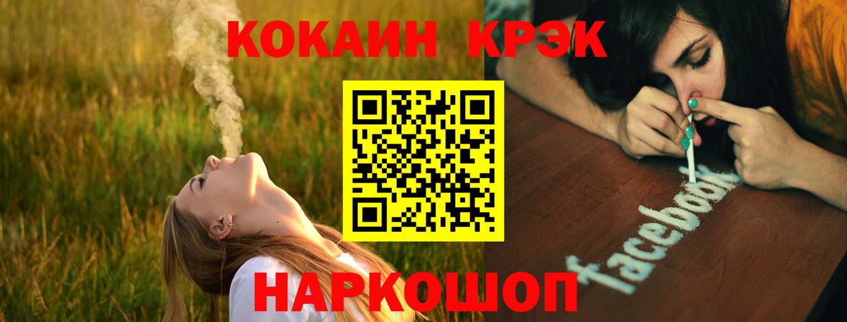 КОКАИН  Вход с VPN  Апшеронск  КОКАИН FishScale 
