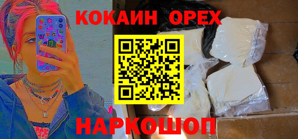 КОКАИН Fish Scale Апшеронск