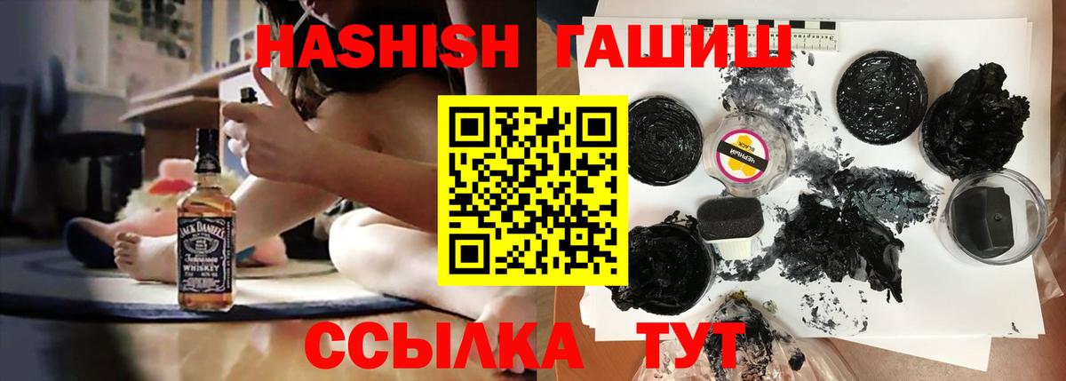 ГАШ Premium  Гашиш  Апшеронск  Гашиш VHQ  сколько стоит  Вход с VPN 