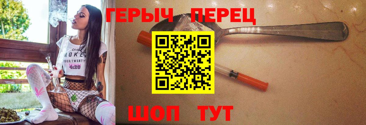 Героин хмурый Апшеронск