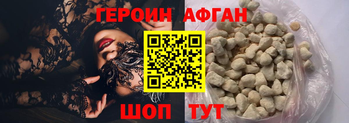 Апшеронск  ГЕРОИН белый  Вход с VPN 