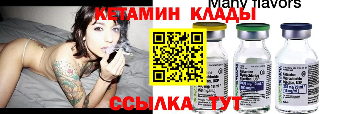 КЕТАМИН ketamine  Вход с VPN  Апшеронск  Кетамин VHQ 