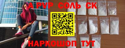 мяу мяу кристалл Апрелевка