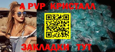 индика Апшеронск
