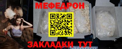 мяу мяу кристалл Апрелевка