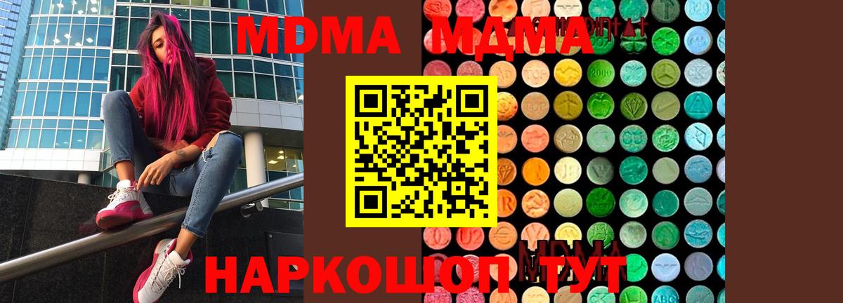 МДМА  Вход с VPN  Апшеронск  МДМА кристаллы  МДМА VHQ 