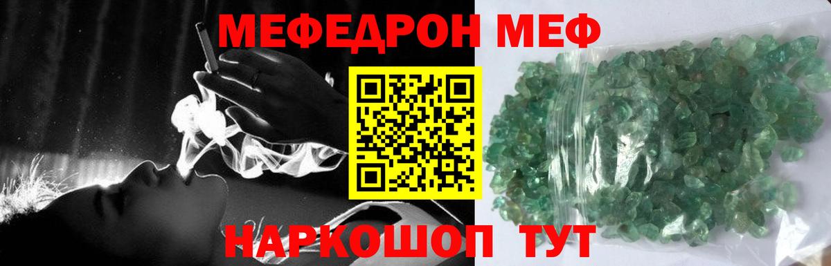 Мефедрон  Апшеронск