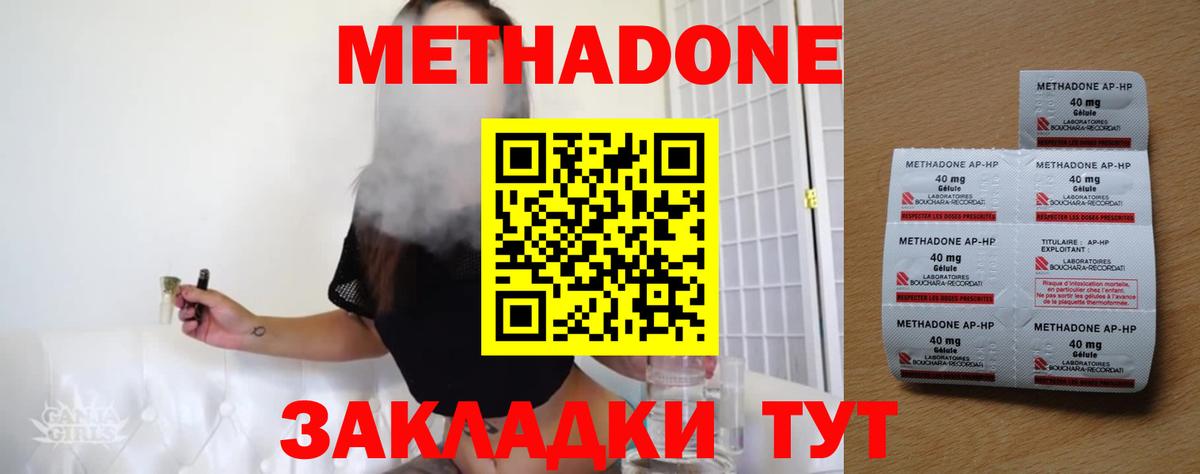 Метадон VHQ  Вход с VPN  Апшеронск 