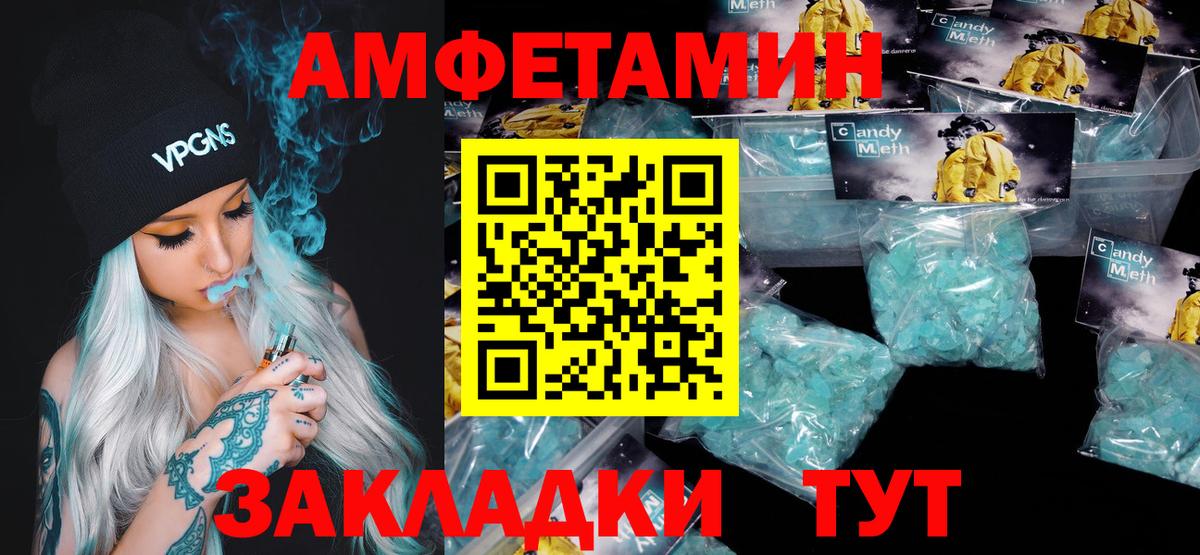Апшеронск  МЕТАМФЕТАМИН кристалл  МЕТАМФЕТАМИН кристалл  Вход с VPN 