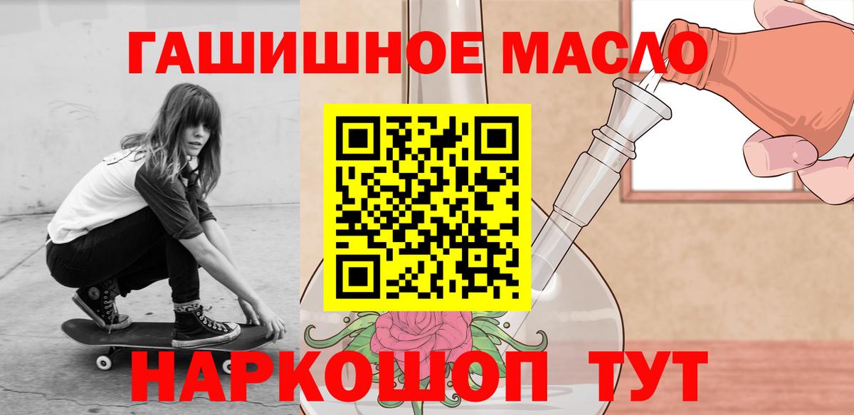 Апшеронск  ТГК гашишное масло  где найти   Вход с VPN 