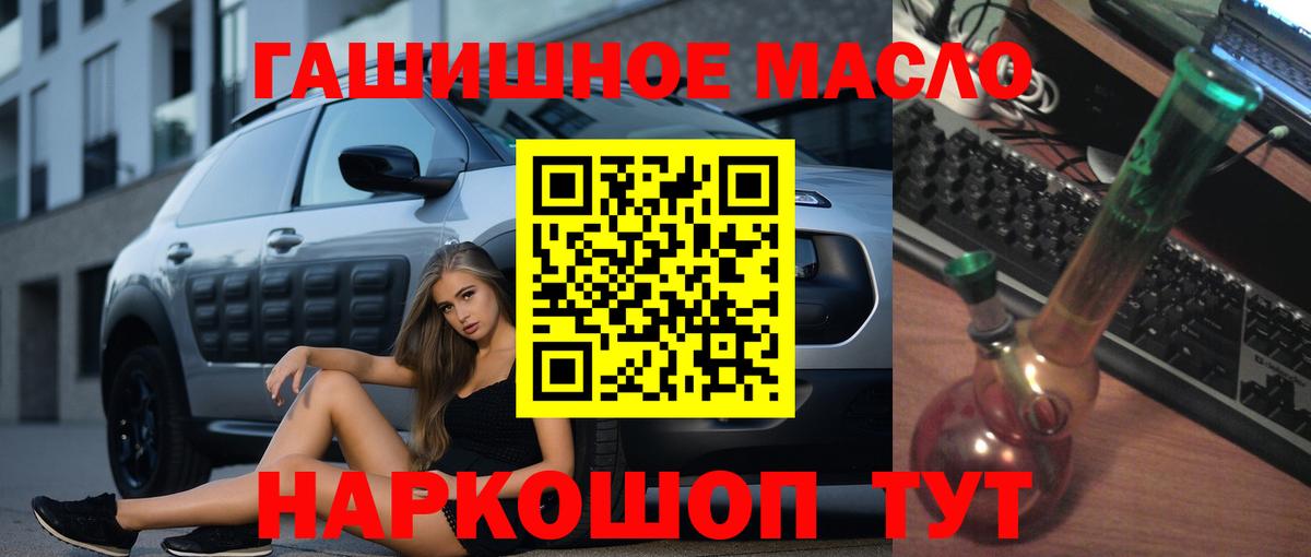 Дистиллят ТГК THC oil Апшеронск
