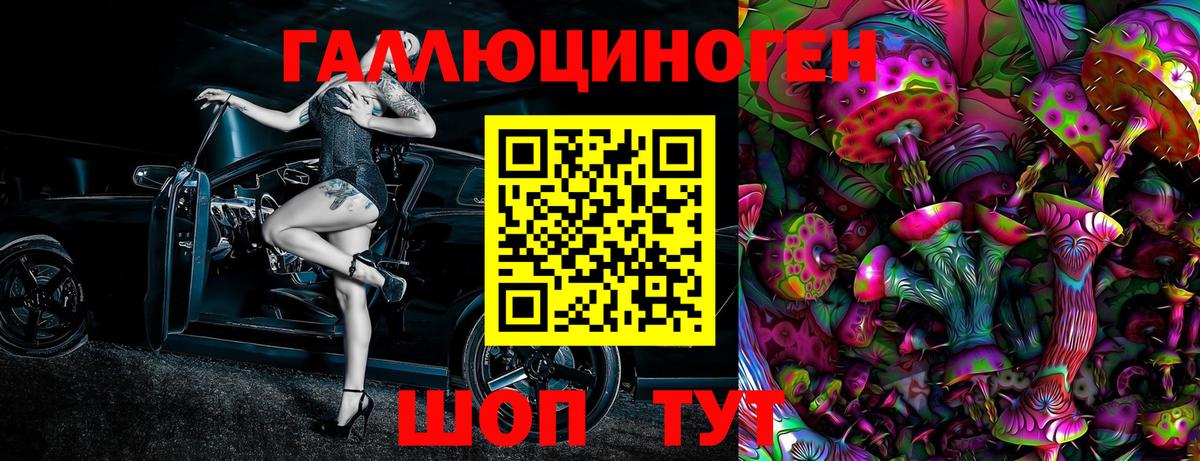 Галлюциногенные грибы Magic Shrooms  Вход с VPN  Апшеронск 